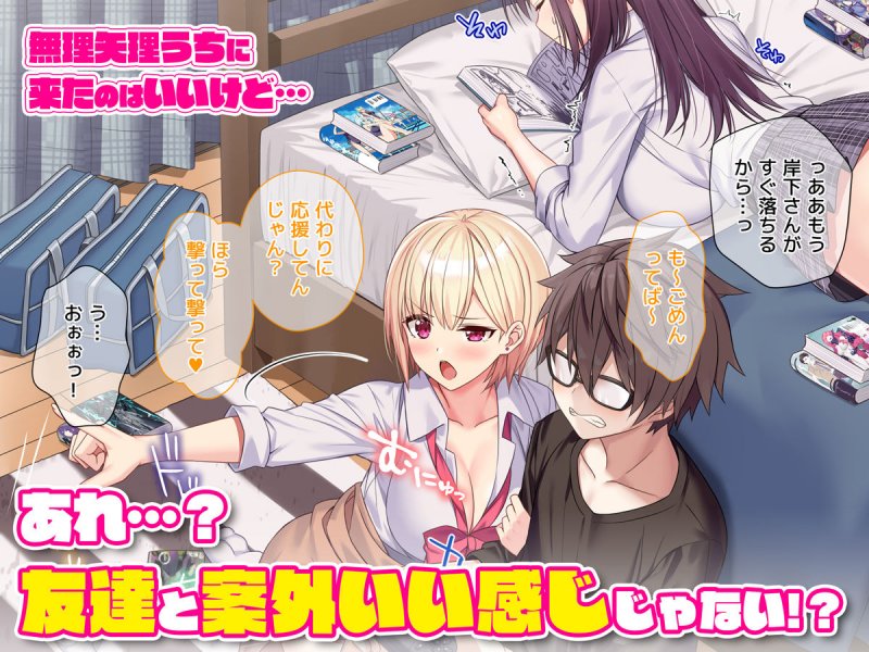 【清楚系JKとギャルと三角関係】ラブトラ!-Love Triangle(ラブトライアングル)-|diletta/あくせまの画像 【清楚系JKとギャルと三角関係】ラブトラ!-Love Triangle(ラブトライアングル)-|diletta/あくせまの画像