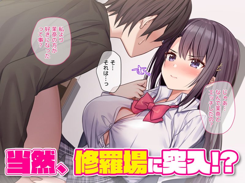 【清楚系JKとギャルと三角関係】ラブトラ!-Love Triangle(ラブトライアングル)-|diletta/あくせまの画像 【清楚系JKとギャルと三角関係】ラブトラ!-Love Triangle(ラブトライアングル)-|diletta/あくせまの画像