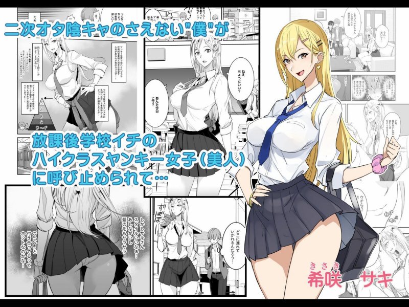 JKふたりとコスプレセックス『こんなイイコト。』(真面目屋/isao)の画像 JKふたりとコスプレセックス『こんなイイコト。』(真面目屋/isao)の画像