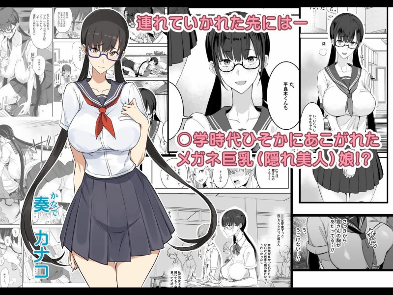 JKふたりとコスプレセックス『こんなイイコト。』(真面目屋/isao)の画像 JKふたりとコスプレセックス『こんなイイコト。』(真面目屋/isao)の画像