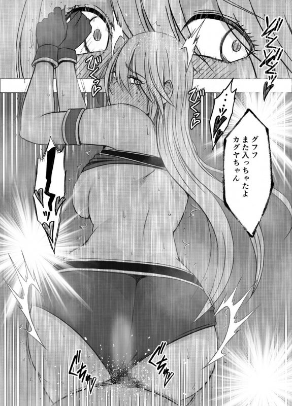 真退魔士最終章『真退魔士カグヤ9』(クリムゾン)の画像 真退魔士最終章『真退魔士カグヤ9』(クリムゾン)の画像