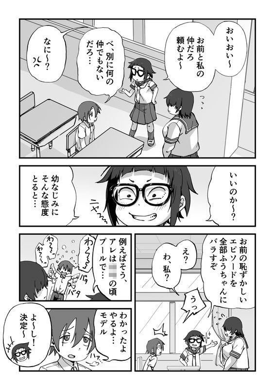 【JC2人×全裸ショタ CFNM】僕は漫研専属ヌードモデル|かめきりんの画像 【JC2人×全裸ショタ CFNM】僕は漫研専属ヌードモデル|かめきりんの画像