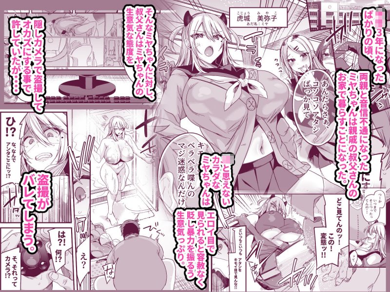 【JC調教】JKミヤちゃん過去編『ミヤちゃん1年調教 上』(りーりおがーと/かえぬこ)の画像 【JC調教】JKミヤちゃん過去編『ミヤちゃん1年調教 上』(りーりおがーと/かえぬこ)の画像