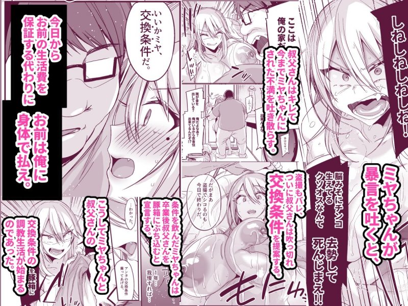 【JC調教】JKミヤちゃん過去編『ミヤちゃん1年調教 上』(りーりおがーと/かえぬこ)の画像 【JC調教】JKミヤちゃん過去編『ミヤちゃん1年調教 上』(りーりおがーと/かえぬこ)の画像