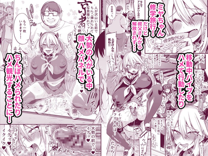 【JC調教】JKミヤちゃん過去編『ミヤちゃん1年調教 上』(りーりおがーと/かえぬこ)の画像 【JC調教】JKミヤちゃん過去編『ミヤちゃん1年調教 上』(りーりおがーと/かえぬこ)の画像