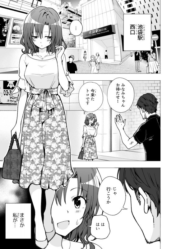 援交JD【パパ活はじめました2~女子大生編(2)~】かみか堂/銀曜ハル/阿部かわもちの画像 援交JD【パパ活はじめました2~女子大生編(2)~】かみか堂/銀曜ハル/阿部かわもちの画像