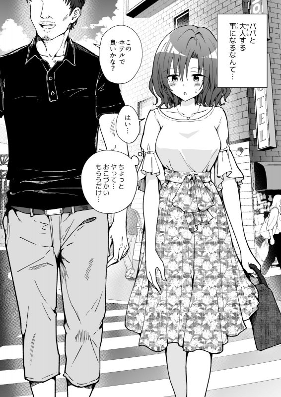 援交JD【パパ活はじめました2~女子大生編(2)~】かみか堂/銀曜ハル/阿部かわもちの画像 援交JD【パパ活はじめました2~女子大生編(2)~】かみか堂/銀曜ハル/阿部かわもちの画像