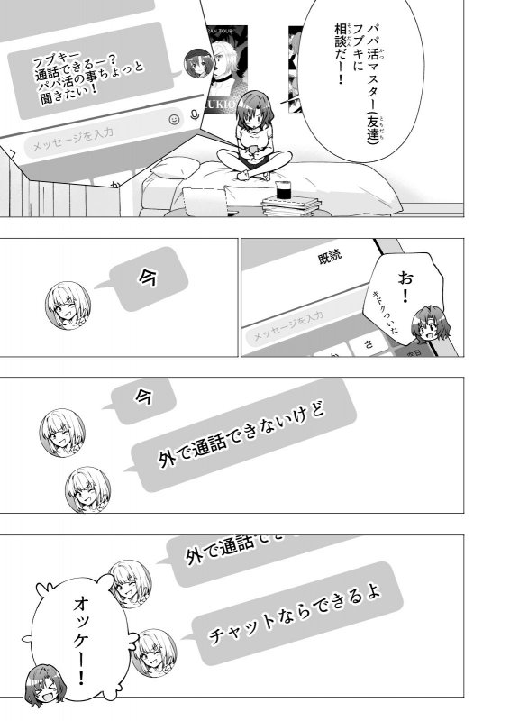 援交JD【パパ活はじめました2~女子大生編(2)~】かみか堂/銀曜ハル/阿部かわもちの画像 援交JD【パパ活はじめました2~女子大生編(2)~】かみか堂/銀曜ハル/阿部かわもちの画像