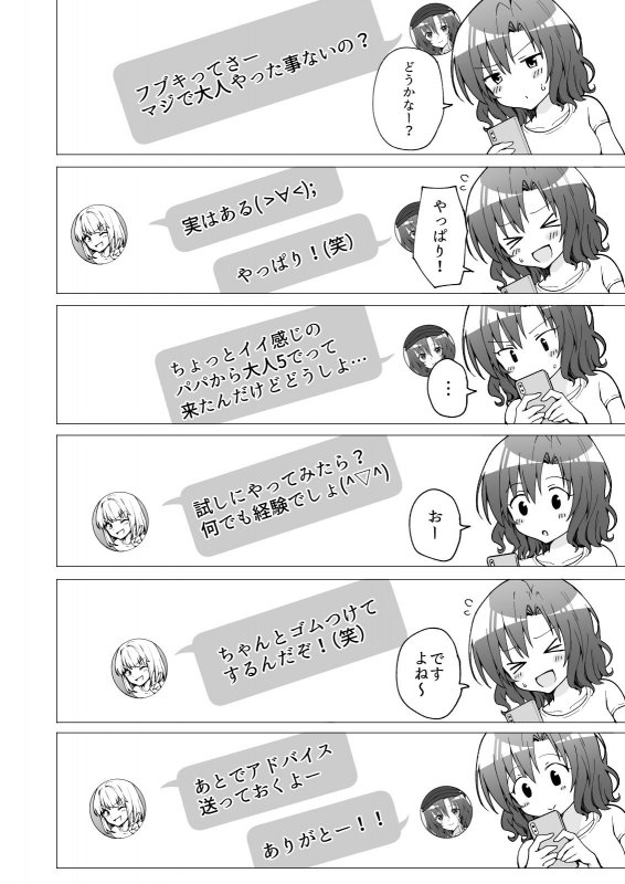 援交JD【パパ活はじめました2~女子大生編(2)~】かみか堂/銀曜ハル/阿部かわもちの画像 援交JD【パパ活はじめました2~女子大生編(2)~】かみか堂/銀曜ハル/阿部かわもちの画像