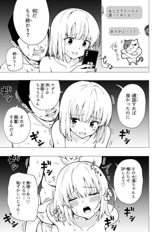 援交JD【パパ活はじめました2~女子大生編(2)~】かみか堂/銀曜ハル/阿部かわもちの画像 援交JD【パパ活はじめました2~女子大生編(2)~】かみか堂/銀曜ハル/阿部かわもちの画像