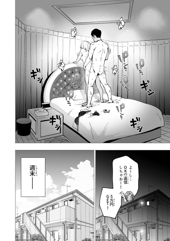 援交JD【パパ活はじめました2~女子大生編(2)~】かみか堂/銀曜ハル/阿部かわもちの画像 援交JD【パパ活はじめました2~女子大生編(2)~】かみか堂/銀曜ハル/阿部かわもちの画像
