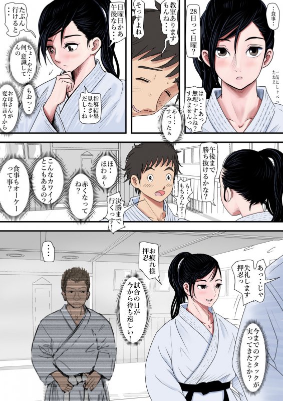 女格闘家NTRレイプ『ある美人空手家の敗北日誌 vol.1』(はるはる堂)の画像 女格闘家NTRレイプ『ある美人空手家の敗北日誌 vol.1』(はるはる堂)の画像