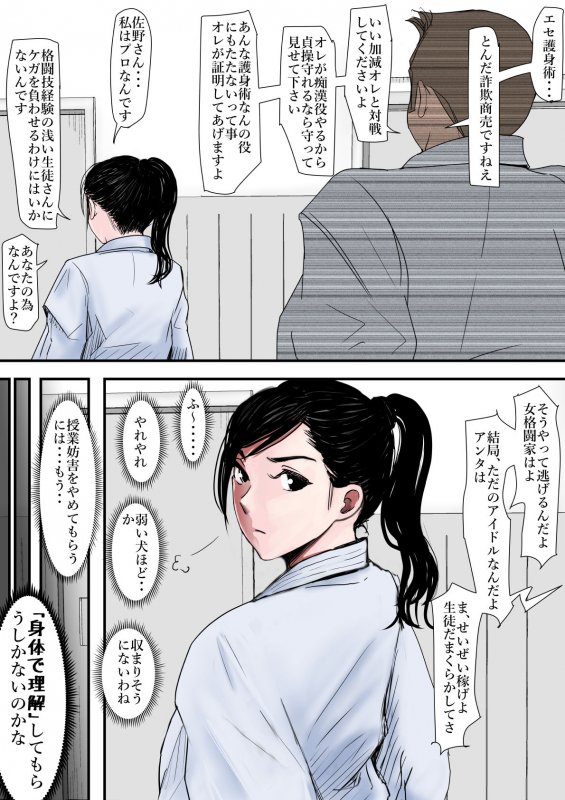 女格闘家NTRレイプ『ある美人空手家の敗北日誌 vol.1』(はるはる堂)の画像 女格闘家NTRレイプ『ある美人空手家の敗北日誌 vol.1』(はるはる堂)の画像