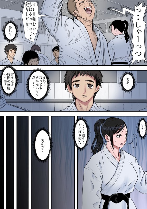 女格闘家NTRレイプ『ある美人空手家の敗北日誌 vol.1』(はるはる堂)の画像 女格闘家NTRレイプ『ある美人空手家の敗北日誌 vol.1』(はるはる堂)の画像