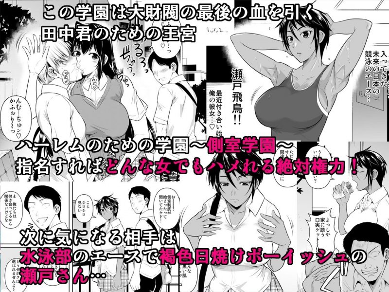 褐色ボーイッシュJKNTR『側室×即ハメ学園2』(シュート・ザ・ムーン/フエタキシ)の画像 褐色ボーイッシュJKNTR『側室×即ハメ学園2』(シュート・ザ・ムーン/フエタキシ)の画像