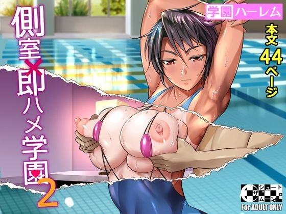 褐色ボーイッシュJKNTR『側室×即ハメ学園2』(シュート・ザ・ムーン/フエタキシ)の画像 褐色ボーイッシュJKNTR『側室×即ハメ学園2』(シュート・ザ・ムーン/フエタキシ)の画像