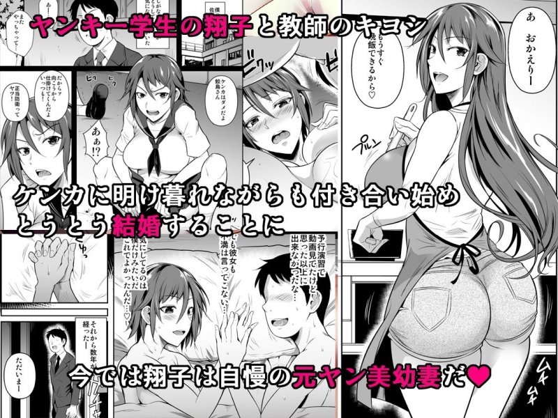 『穴妻3 元ヤン幼妻が堕ちたワケI』(シュート・ザ・ムーン/フエタキシ)の画像 『穴妻3 元ヤン幼妻が堕ちたワケI』(シュート・ザ・ムーン/フエタキシ)の画像