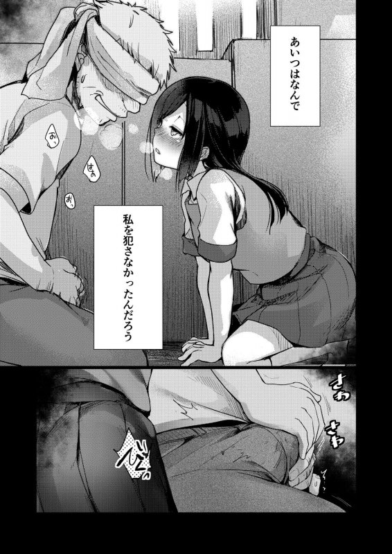 JC『勤め先の娘さんをおいしく頂く本 運送会社編』(TWILIGHTDUSK/藍夜)の画像 JC『勤め先の娘さんをおいしく頂く本 運送会社編』(TWILIGHTDUSK/藍夜)の画像