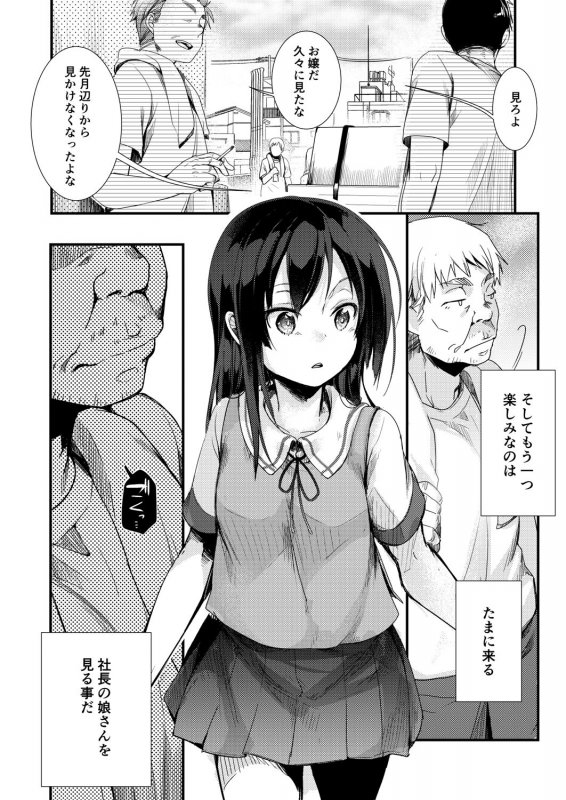 JC『勤め先の娘さんをおいしく頂く本 運送会社編』(TWILIGHTDUSK/藍夜)の画像 JC『勤め先の娘さんをおいしく頂く本 運送会社編』(TWILIGHTDUSK/藍夜)の画像