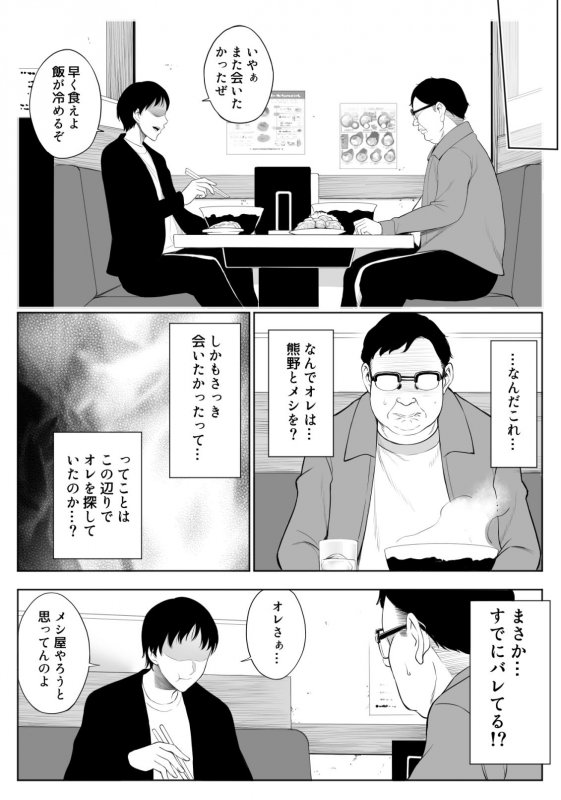 BSS復讐寝取り完結『母娘NTRフーゾク 丼』(バイオチャンプル/有機リンゴ)の画像 BSS復讐寝取り完結『母娘NTRフーゾク 丼』(バイオチャンプル/有機リンゴ)の画像