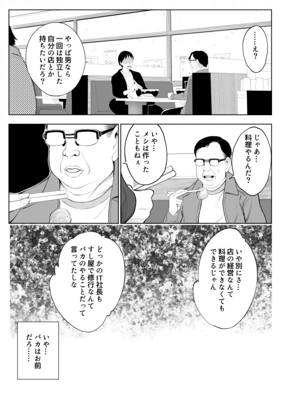 BSS復讐寝取り完結『母娘NTRフーゾク 丼』(バイオチャンプル/有機リンゴ)の画像 BSS復讐寝取り完結『母娘NTRフーゾク 丼』(バイオチャンプル/有機リンゴ)の画像