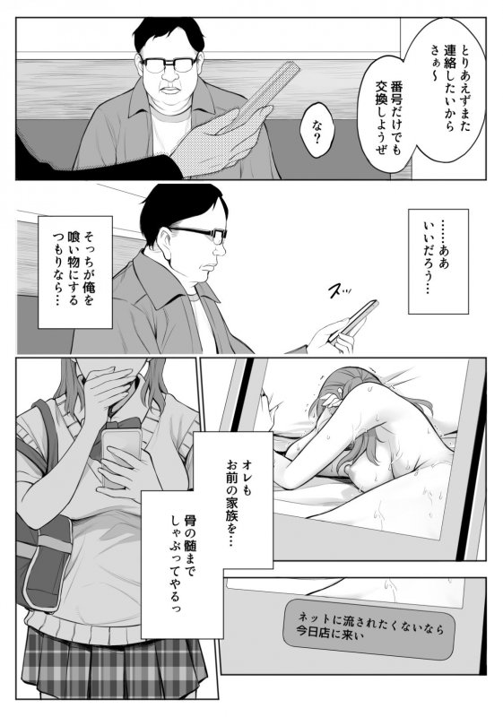 BSS復讐寝取り完結『母娘NTRフーゾク 丼』(バイオチャンプル/有機リンゴ)の画像 BSS復讐寝取り完結『母娘NTRフーゾク 丼』(バイオチャンプル/有機リンゴ)の画像