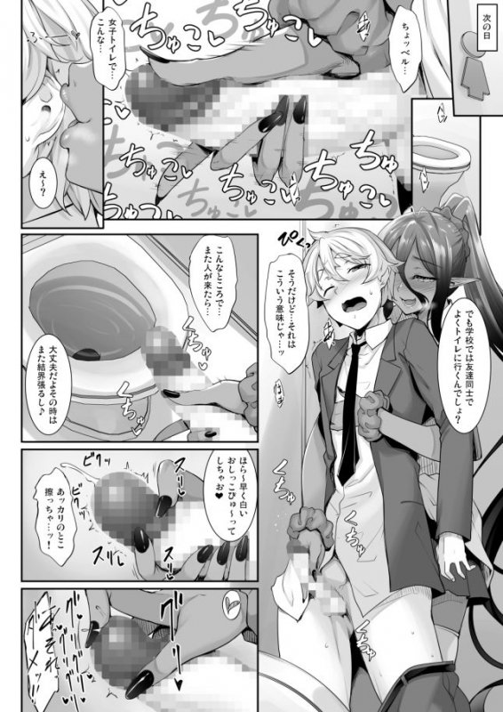 ダークエルフJK『ちょっとだけ愛が重いダークエルフが異世界から追いかけてきた2』(In The Sky/中乃空)の画像 ダークエルフJK『ちょっとだけ愛が重いダークエルフが異世界から追いかけてきた2』(In The Sky/中乃空)の画像