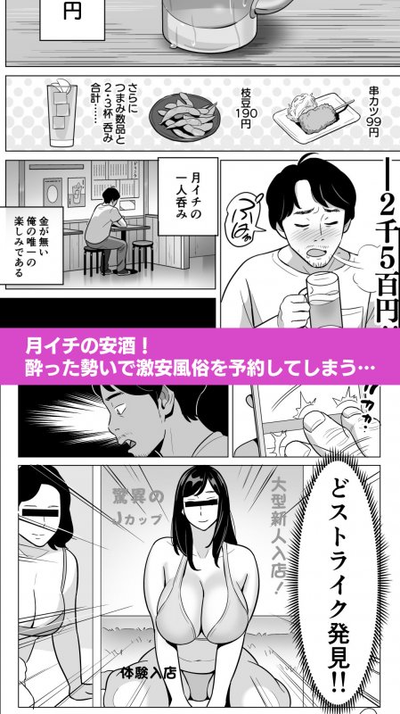 【激安デリヘルで爆乳長身美】【朗報】激安風俗で大当たり引いたwww|アルプス一万堂の画像 【激安デリヘルで爆乳長身美】【朗報】激安風俗で大当たり引いたwww|アルプス一万堂の画像