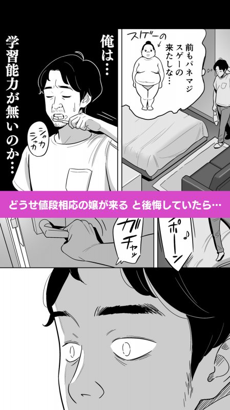 【激安デリヘルで爆乳長身美】【朗報】激安風俗で大当たり引いたwww|アルプス一万堂の画像 【激安デリヘルで爆乳長身美】【朗報】激安風俗で大当たり引いたwww|アルプス一万堂の画像