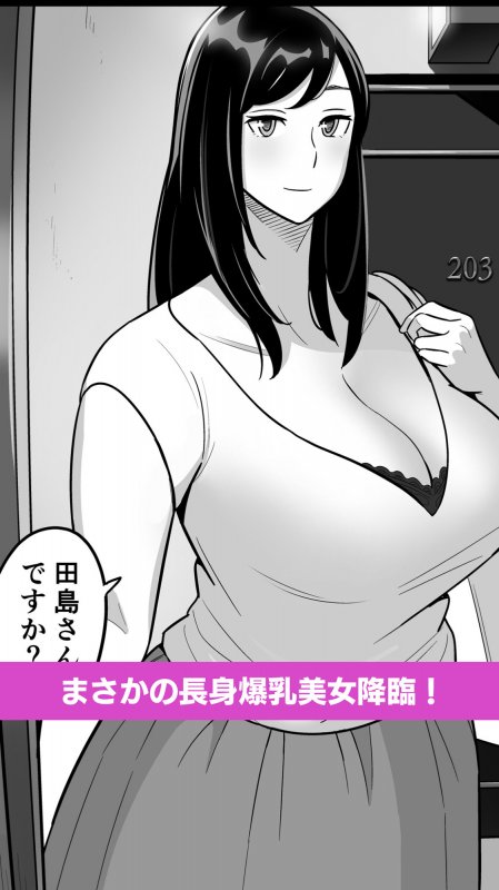 【激安デリヘルで爆乳長身美】【朗報】激安風俗で大当たり引いたwww|アルプス一万堂の画像 【激安デリヘルで爆乳長身美】【朗報】激安風俗で大当たり引いたwww|アルプス一万堂の画像