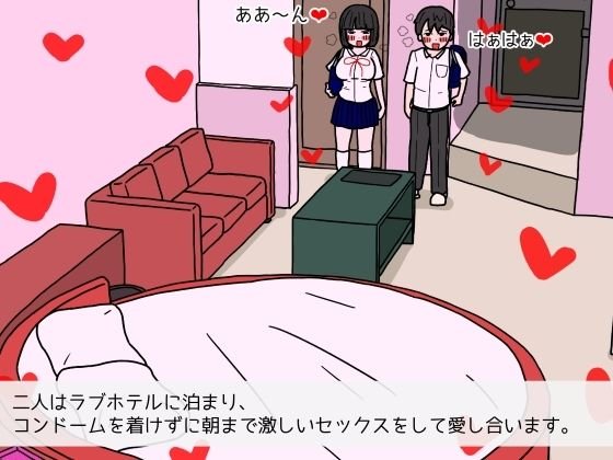 JK子作り『思春期のための性教育 とっても気持ちいい妊娠するセックスのおはなし』(性生活に必要なモノ/poza)の画像 JK子作り『思春期のための性教育 とっても気持ちいい妊娠するセックスのおはなし』(性生活に必要なモノ/poza)の画像