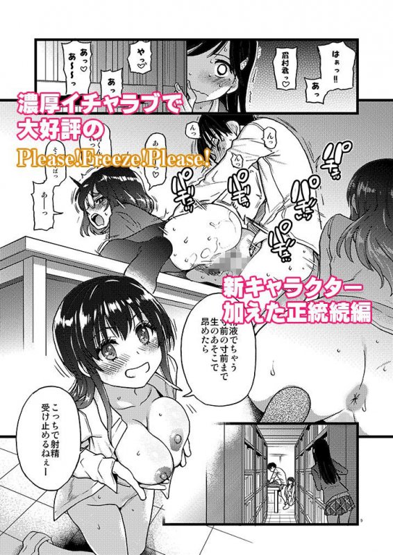 プリフリ続編『私をエッチの仲間に入れてください』(翁計画/師走の翁)の画像 プリフリ続編『私をエッチの仲間に入れてください』(翁計画/師走の翁)の画像