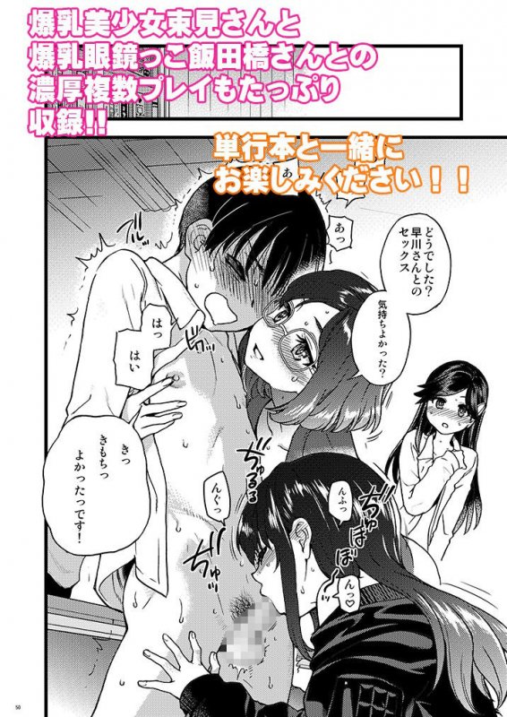 プリフリ続編『私をエッチの仲間に入れてください』(翁計画/師走の翁)の画像 プリフリ続編『私をエッチの仲間に入れてください』(翁計画/師走の翁)の画像