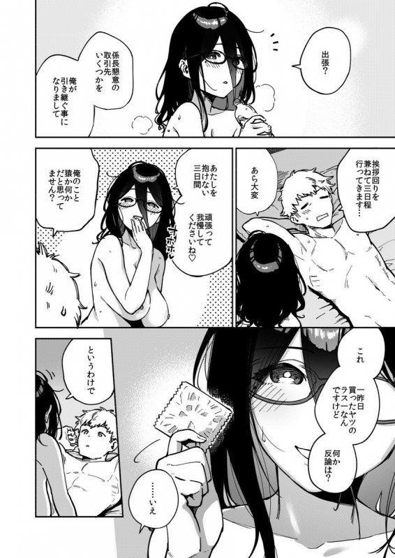 巨乳眼鏡お姉さん『となりのあやねさん いたずら自撮りとお仕置きえっち編』(はらヘリ堂/ヘリを)の画像 巨乳眼鏡お姉さん『となりのあやねさん いたずら自撮りとお仕置きえっち編』(はらヘリ堂/ヘリを)の画像