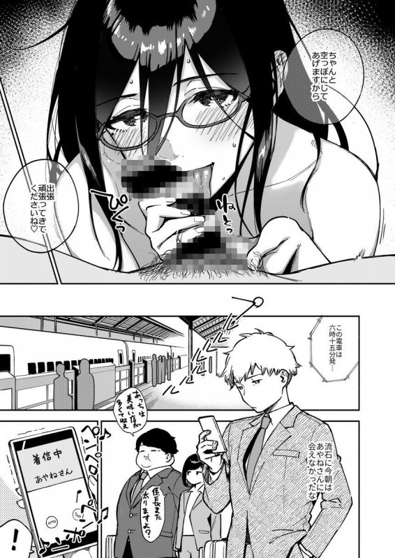 巨乳眼鏡お姉さん『となりのあやねさん いたずら自撮りとお仕置きえっち編』(はらヘリ堂/ヘリを)の画像 巨乳眼鏡お姉さん『となりのあやねさん いたずら自撮りとお仕置きえっち編』(はらヘリ堂/ヘリを)の画像