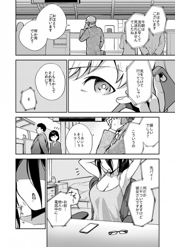 巨乳眼鏡お姉さん『となりのあやねさん いたずら自撮りとお仕置きえっち編』(はらヘリ堂/ヘリを)の画像 巨乳眼鏡お姉さん『となりのあやねさん いたずら自撮りとお仕置きえっち編』(はらヘリ堂/ヘリを)の画像