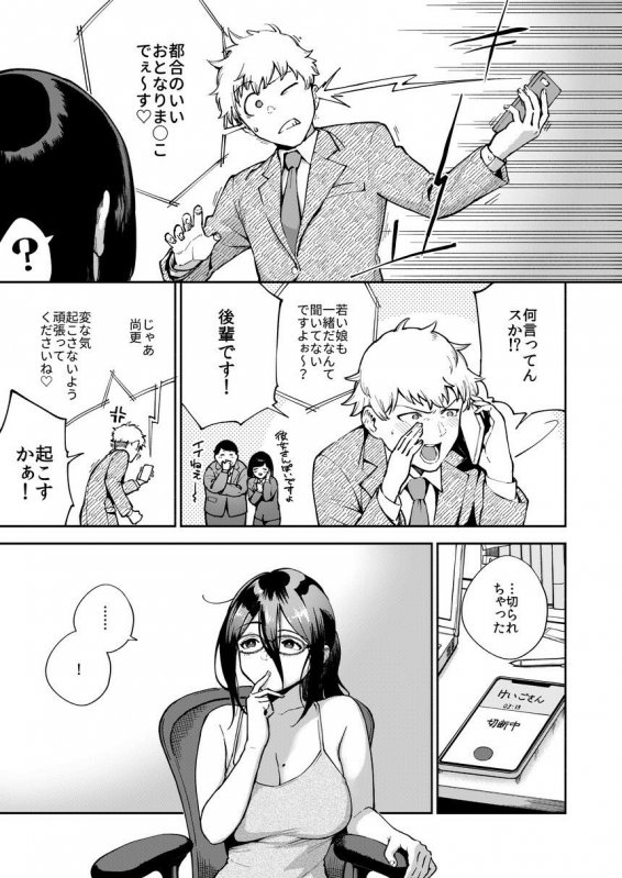 巨乳眼鏡お姉さん『となりのあやねさん いたずら自撮りとお仕置きえっち編』(はらヘリ堂/ヘリを)の画像 巨乳眼鏡お姉さん『となりのあやねさん いたずら自撮りとお仕置きえっち編』(はらヘリ堂/ヘリを)の画像