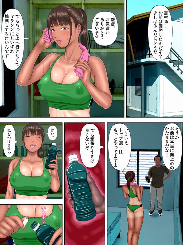 JK昏睡レイプ『陸女眠姦NTR~日焼け跡の残る陸上部の教え子に眠剤飲ませて捕まるまで喰いまくった話~』(水無月三日)の画像 JK昏睡レイプ『陸女眠姦NTR~日焼け跡の残る陸上部の教え子に眠剤飲ませて捕まるまで喰いまくった話~』(水無月三日)の画像
