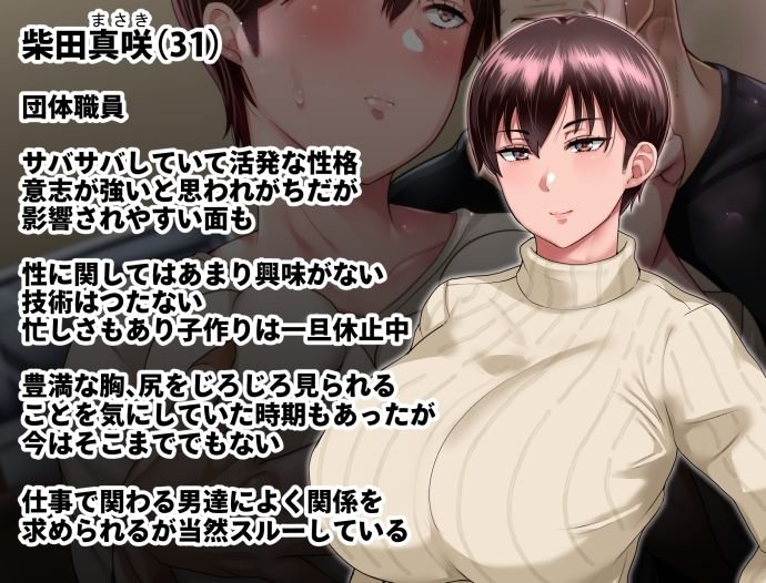 人妻NTR『理想の女はおまえの妻(オンナ) 前編&後編』(イジイセ)の画像 人妻NTR『理想の女はおまえの妻(オンナ) 前編&後編』(イジイセ)の画像