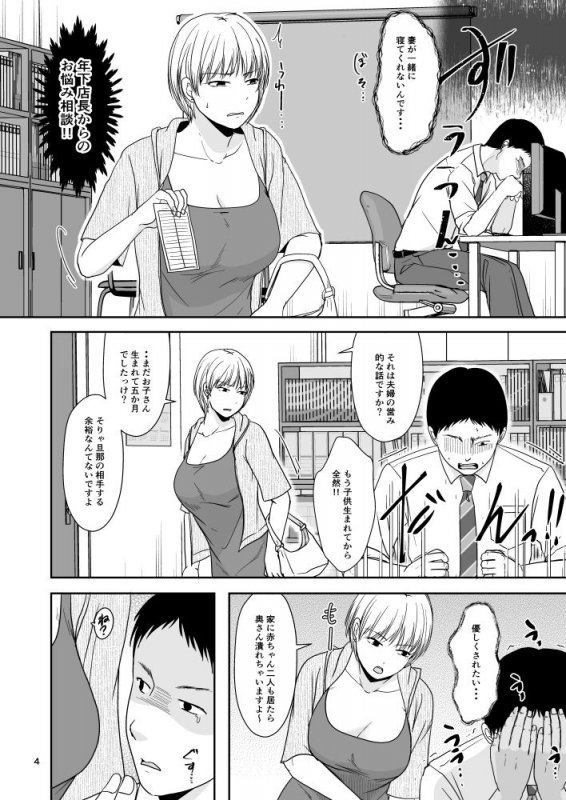 人妻がパート先の店長と…『よくある浮気の日』(TTSY/黒金さつき)の画像 人妻がパート先の店長と…『よくある浮気の日』(TTSY/黒金さつき)の画像