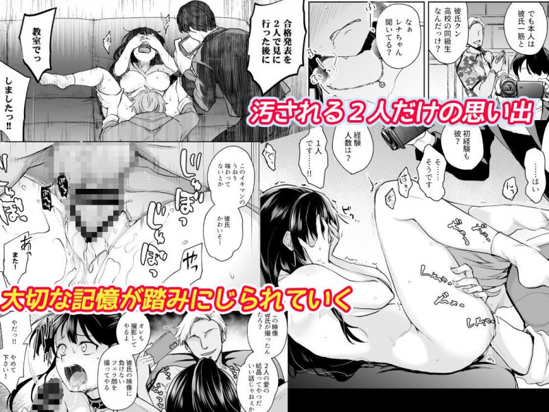 ミスコン優勝JD×NTR『思い出は汚される -美人な彼女が堕ちるまで-』(トウケツ斜面/トウケツ)の画像 ミスコン優勝JD×NTR『思い出は汚される -美人な彼女が堕ちるまで-』(トウケツ斜面/トウケツ)の画像