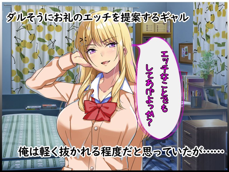 甘イチャJK『拾った家出ギャルがエッチすぎてヤバい ~ダルそうな態度からは想像もつかない大胆で積極的なプレイに俺の射精が止まらないっ~』の画像 甘イチャJK『拾った家出ギャルがエッチすぎてヤバい ~ダルそうな態度からは想像もつかない大胆で積極的なプレイに俺の射精が止まらないっ~』の画像
