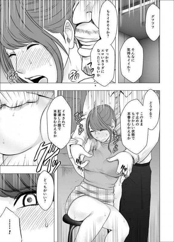 【愛人女子アナ】気の強い女子アナウンサーが屈辱に耐えられなくなるまで_調教編|クリムゾンの画像 【愛人女子アナ】気の強い女子アナウンサーが屈辱に耐えられなくなるまで_調教編|クリムゾンの画像