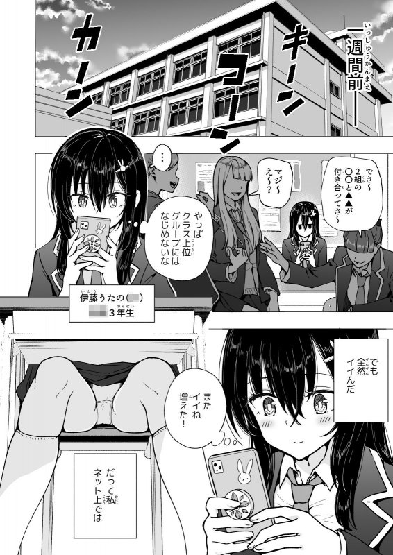 処女JK3(18)『パパ活はじめました3~裏アカJK編(1)~』(かみか堂/銀曜ハル/阿部かわもち)の画像 処女JK3(18)『パパ活はじめました3~裏アカJK編(1)~』(かみか堂/銀曜ハル/阿部かわもち)の画像