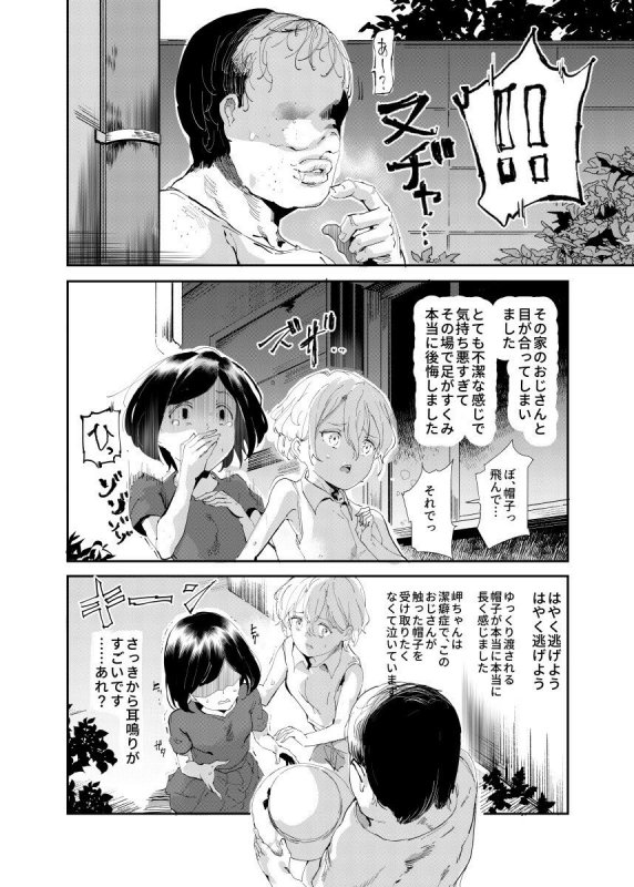 催眠・洗脳『認識阻害おじさん~土下座でエッチをおねがいする少女たち~』(にゅう工房/にゅう)の画像 催眠・洗脳『認識阻害おじさん~土下座でエッチをおねがいする少女たち~』(にゅう工房/にゅう)の画像