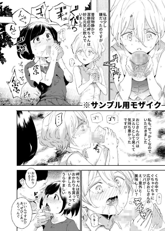 催眠・洗脳『認識阻害おじさん~土下座でエッチをおねがいする少女たち~』(にゅう工房/にゅう)の画像 催眠・洗脳『認識阻害おじさん~土下座でエッチをおねがいする少女たち~』(にゅう工房/にゅう)の画像