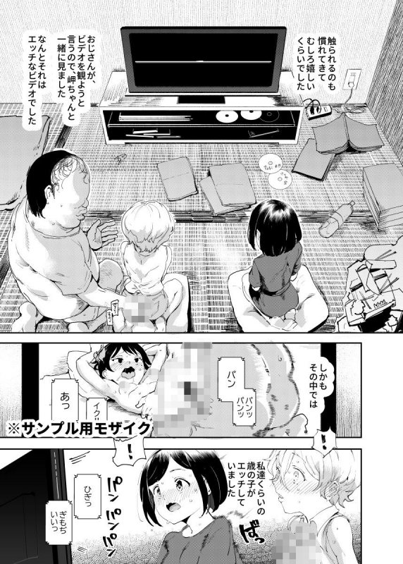 催眠・洗脳『認識阻害おじさん~土下座でエッチをおねがいする少女たち~』(にゅう工房/にゅう)の画像 催眠・洗脳『認識阻害おじさん~土下座でエッチをおねがいする少女たち~』(にゅう工房/にゅう)の画像