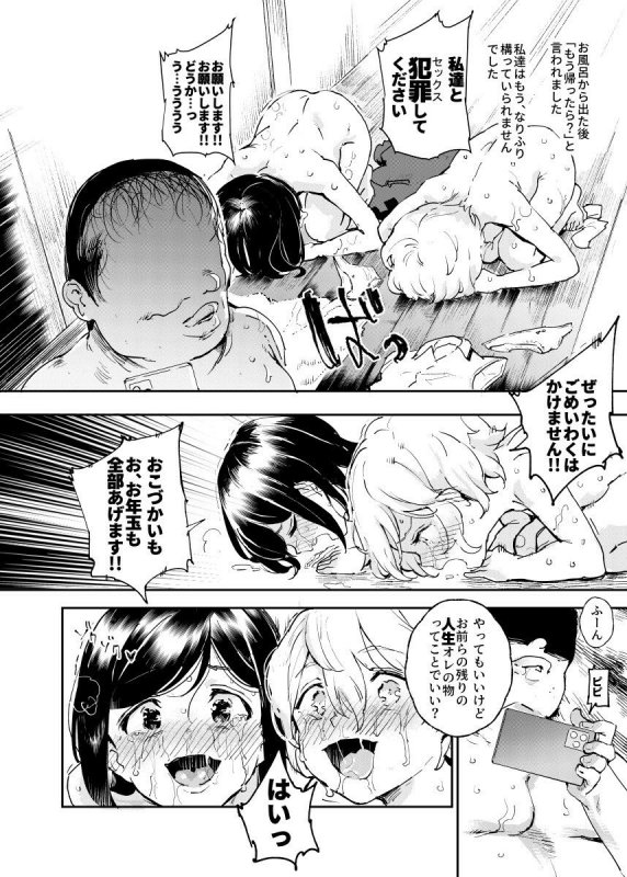催眠・洗脳『認識阻害おじさん~土下座でエッチをおねがいする少女たち~』(にゅう工房/にゅう)の画像 催眠・洗脳『認識阻害おじさん~土下座でエッチをおねがいする少女たち~』(にゅう工房/にゅう)の画像
