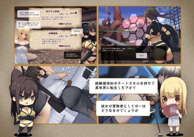 エロゲームブック『異世界転生チートスキル持ちOLは男にも負けない!』(東京プロミネンストマト/オガデンモン)の画像 エロゲームブック『異世界転生チートスキル持ちOLは男にも負けない!』(東京プロミネンストマト/オガデンモン)の画像