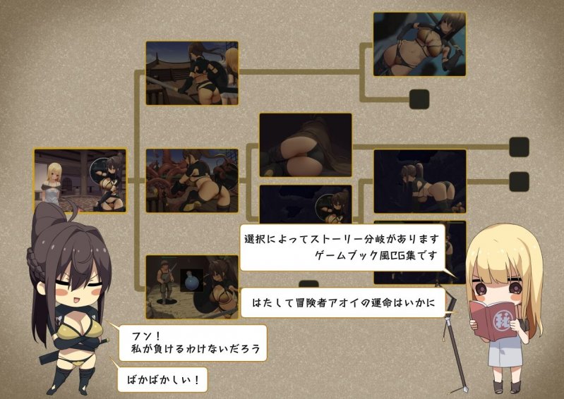 エロゲームブック『異世界転生チートスキル持ちOLは男にも負けない!』(東京プロミネンストマト/オガデンモン)の画像 エロゲームブック『異世界転生チートスキル持ちOLは男にも負けない!』(東京プロミネンストマト/オガデンモン)の画像
